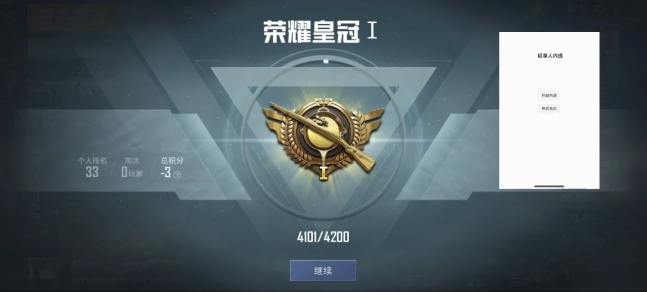 和平精英《独行者》外挂